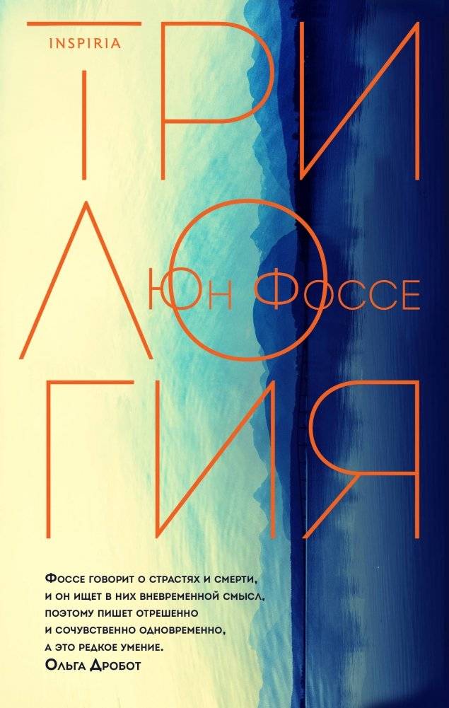 Трилогия | Trilogy