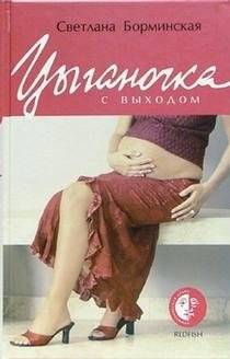 Цыганочка с выходом | The Little Gypsy's Exit