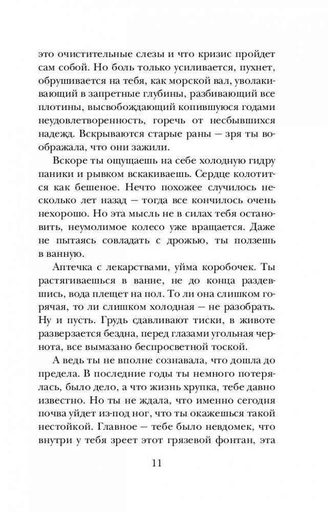 Квартира в Париже фото книги 5