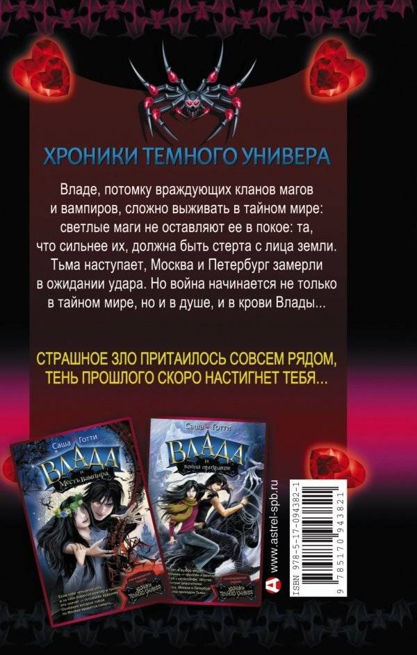 Хроники Темного Универа. Некромант фото книги 2