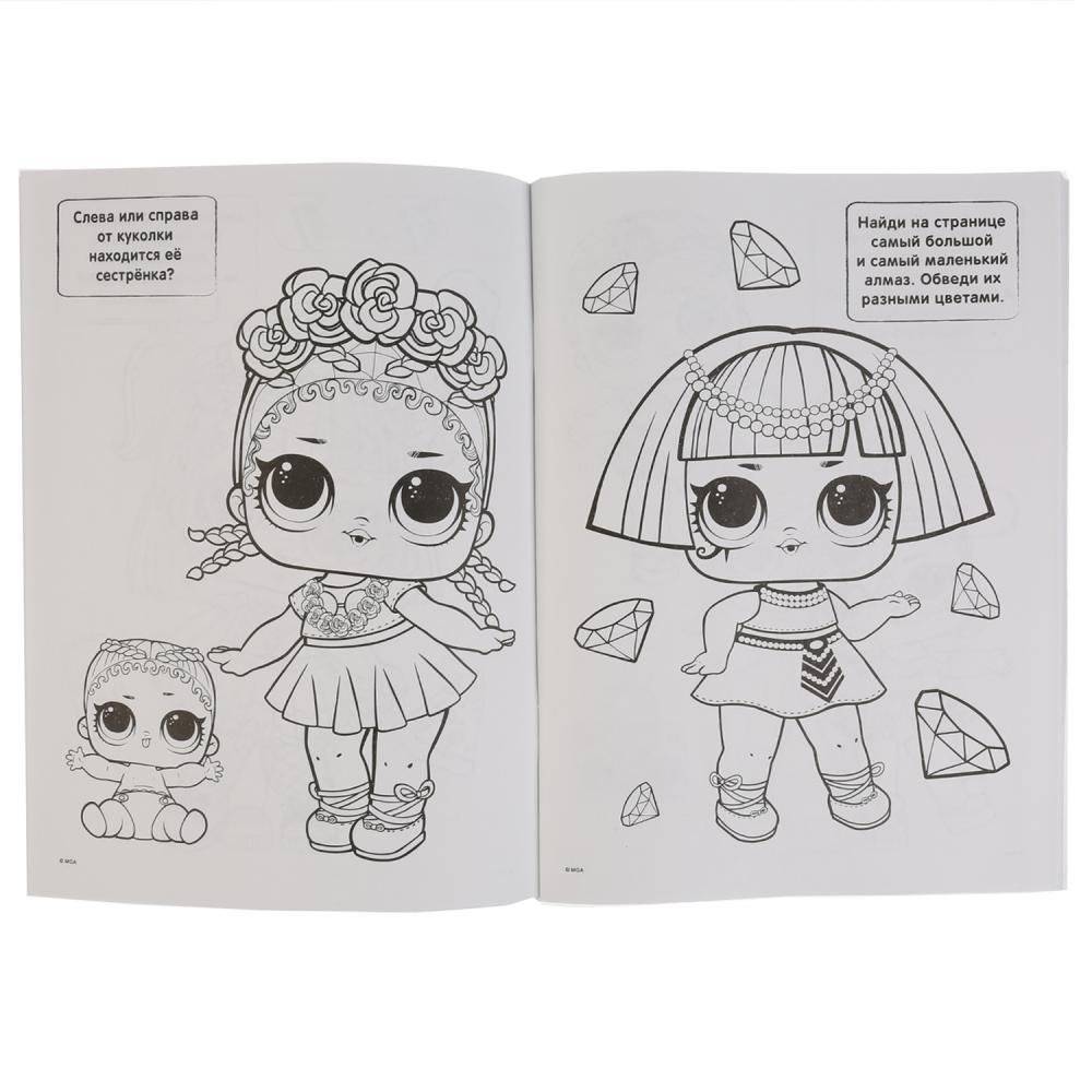 Супер-раскраска "Лол" фото книги 2