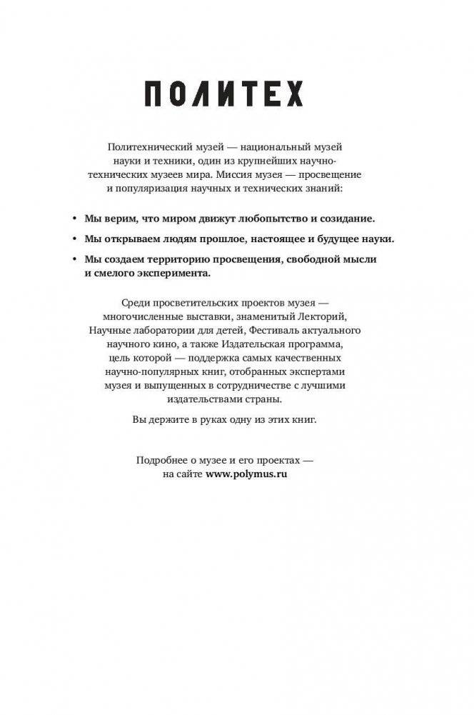 Восстание машин отменяется! Мифы о роботизации фото книги 2