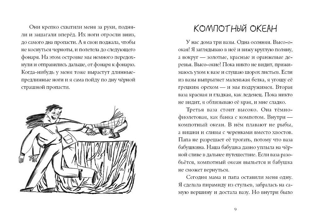 Когда озеро квакнет: повесть о счастливом детстве фото книги 5