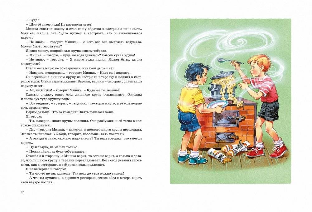 Большая книга рассказов фото книги 6