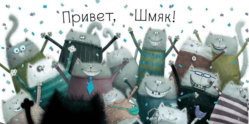 Котёнок Шмяк фото книги 7