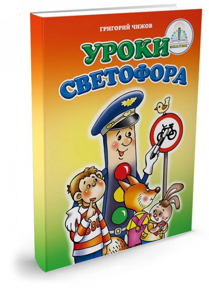 Книги для говорящей ручки "Знаток" (+ раскраска в подарок). Выпуск 2 (количество томов: 4) фото книги 2