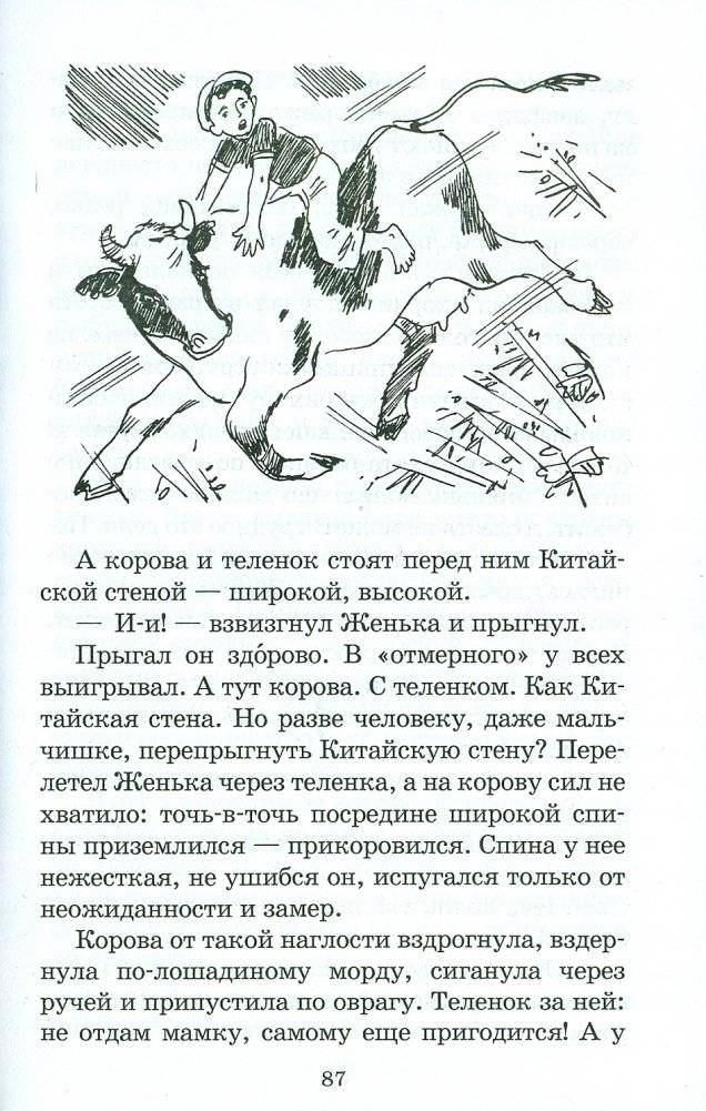Азовское море и река Рожайка фото книги 2