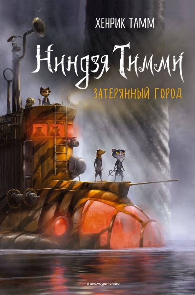Затерянный город | The Lost City