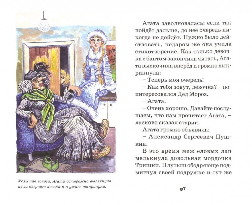 Дом вверх дном. Смешные истории фото книги 4