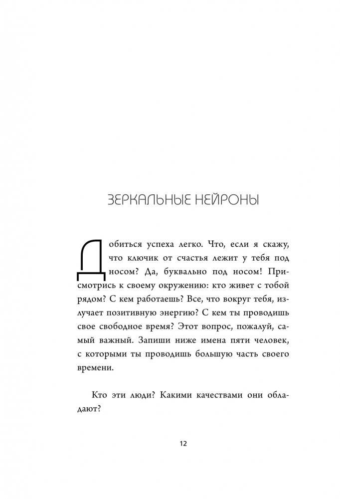 Ныть вредно. Сам не страдай и другим не давай фото книги 7