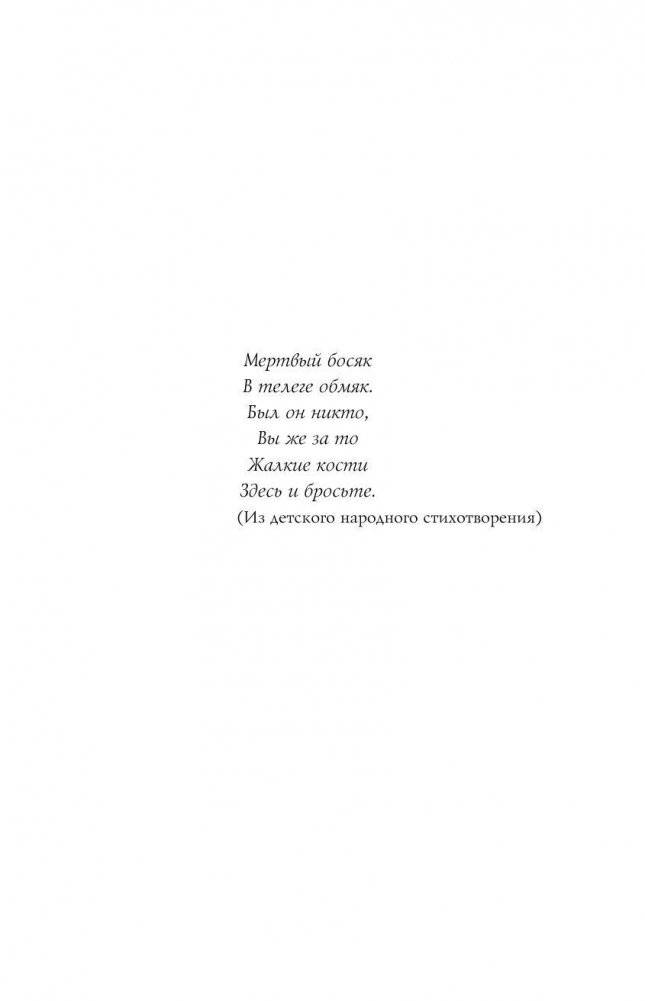 История с кладбищем фото книги 5