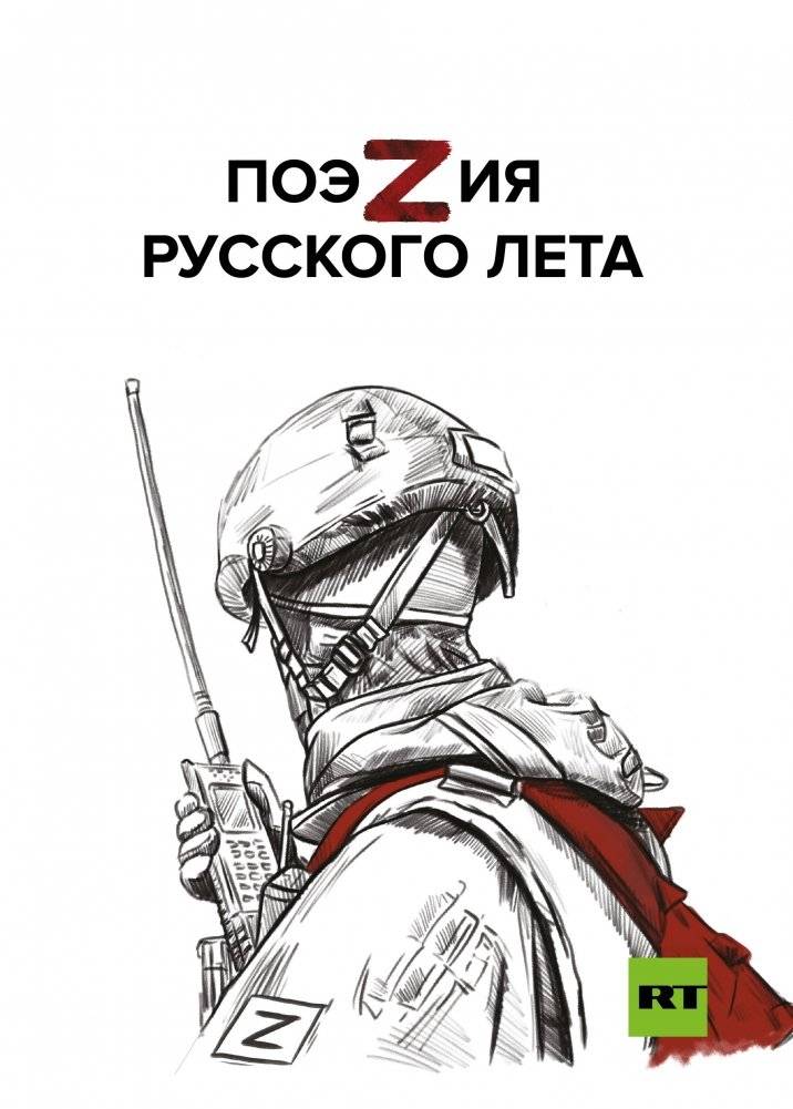 ПоэZия русского лета | Poetry of the Russian Summer