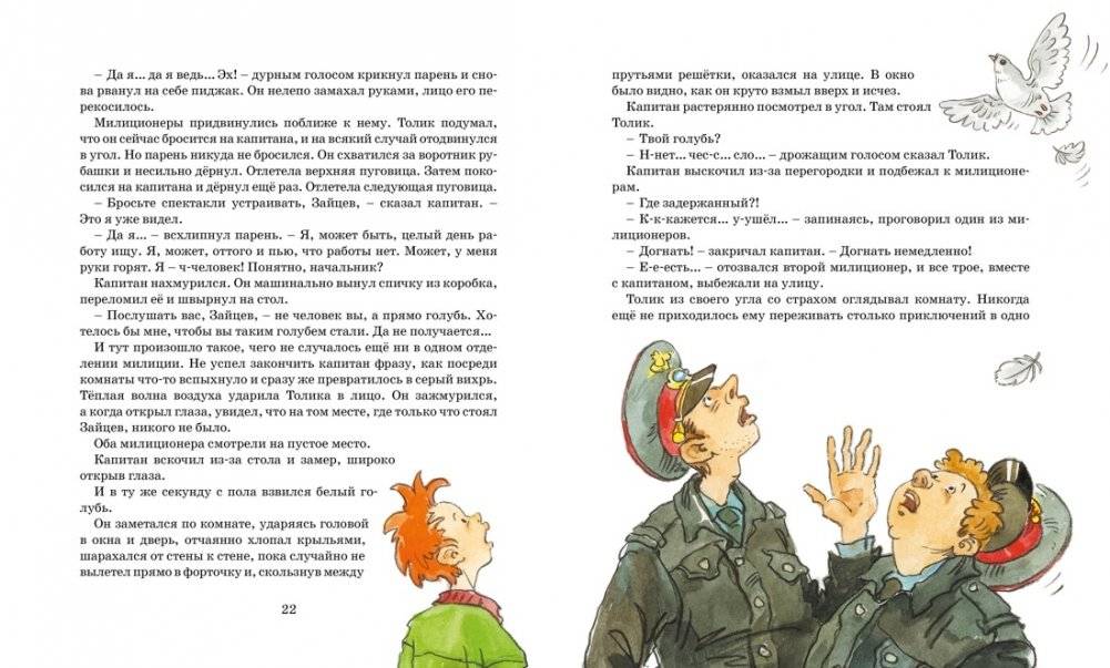 Шёл по городу волшебник фото книги 4