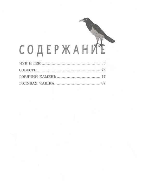 Лучшие рассказы для детей фото книги 2
