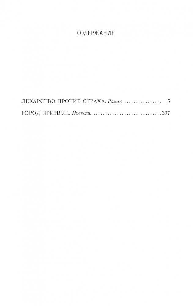 Рождество на острове фото книги 2