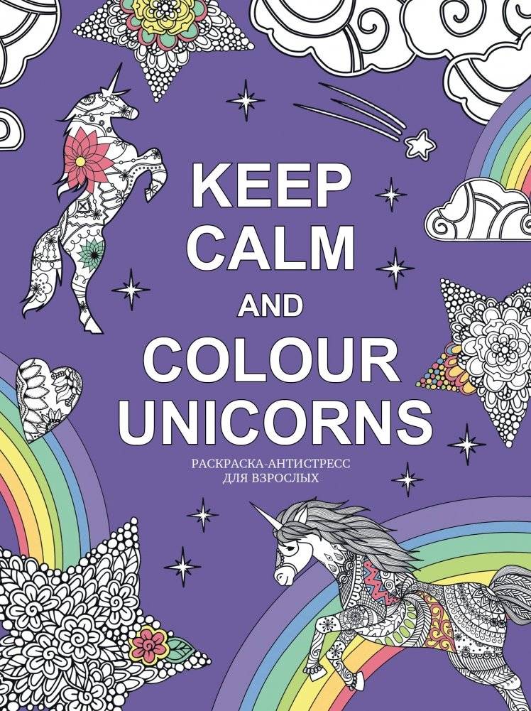 Keep calm and color unicorns | Keep Calm and Color Unicorns