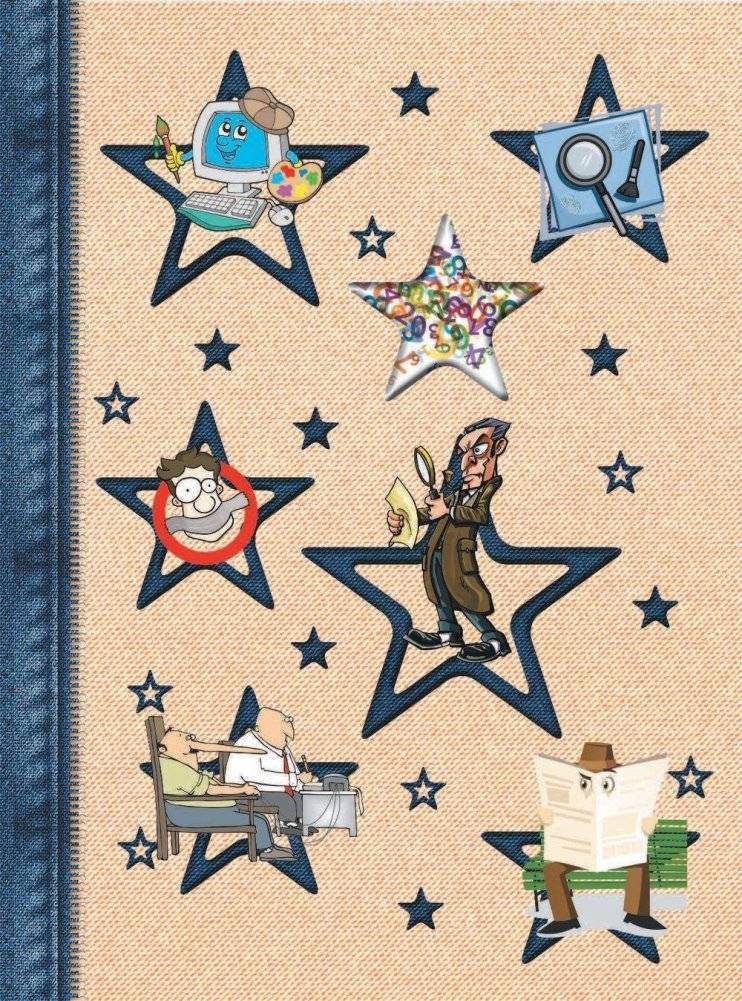 Большая книга тайн для мальчиков фото книги 5
