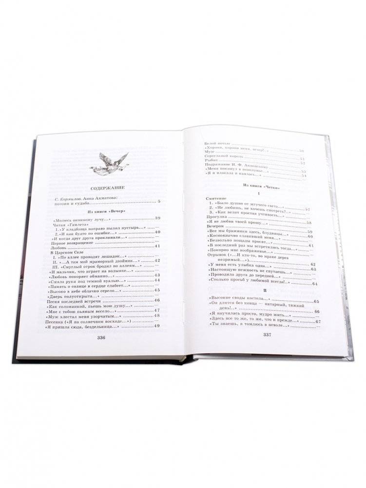 Стихотворения и поэмы фото книги 6