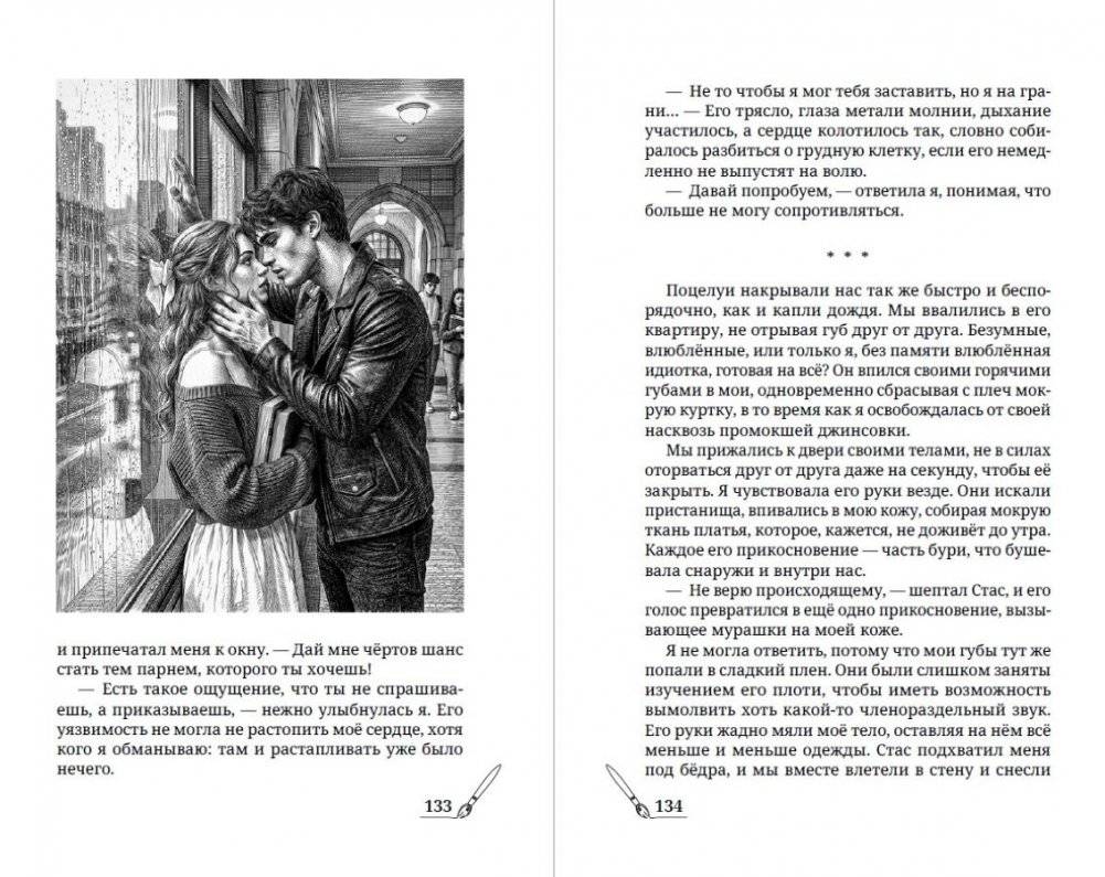 Дотла фото книги 4