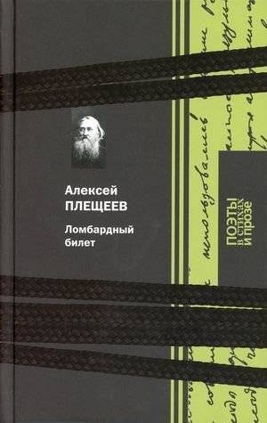 Ломбардный билет | Pawn Ticket