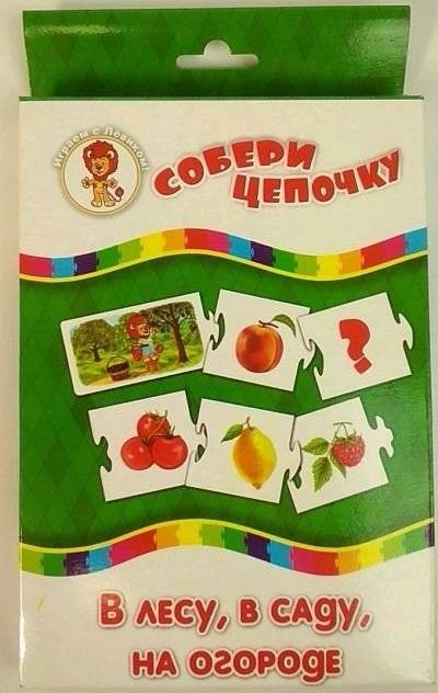 Собери цепочку "В лесу, в саду, на огороде" | Chain Game: In the Forest, Garden, and Vegetable Patch