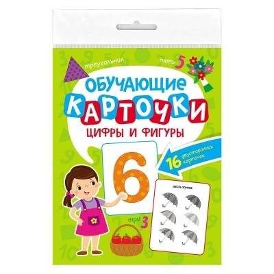 Обучающие карточки. Цифры и фигуры | Educational cards. Numbers and figures