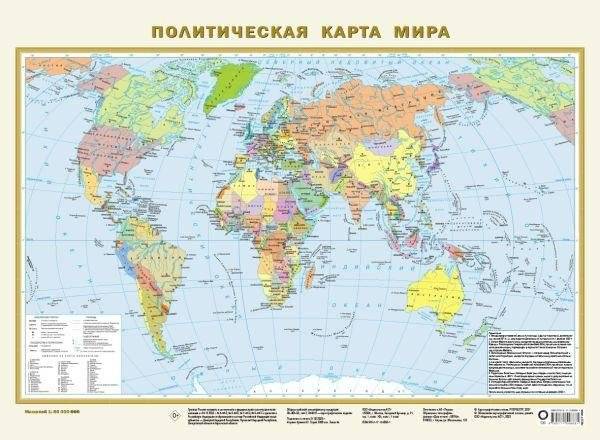Политическая карта мира А2 (в новых границах) | Political World Map A2 (New Borders)