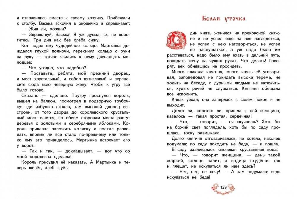 Русские волшебные сказки фото книги 4