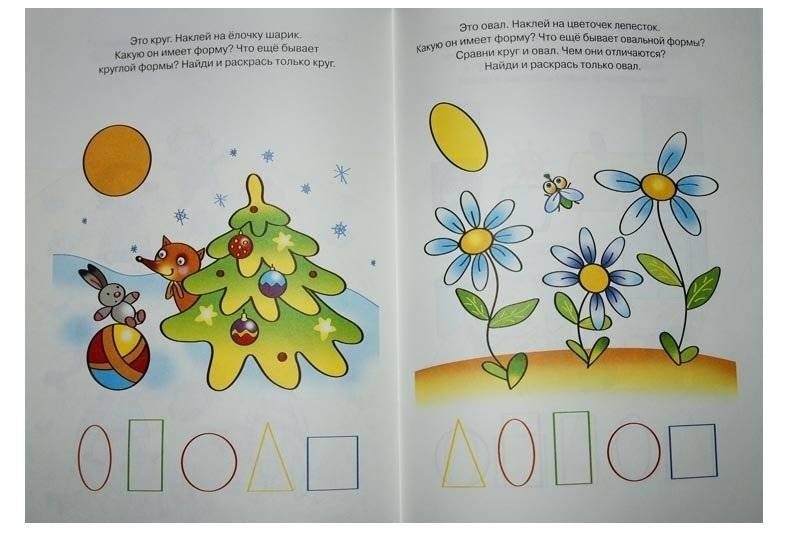 Цифры и счет (3-4 года) фото книги 4