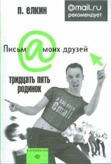 35 родинок: @mail.ru рекомендует | 35 Moles: Recommended by @mail.ru