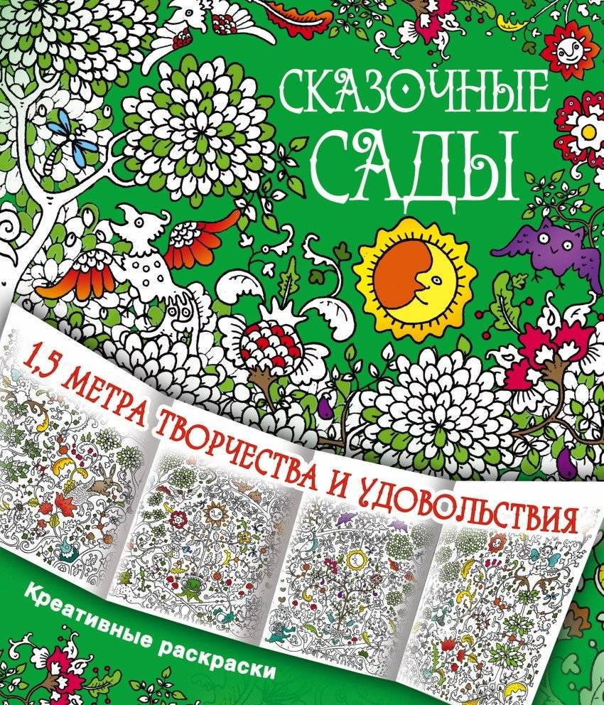 Сказочные сады | Fairy Gardens