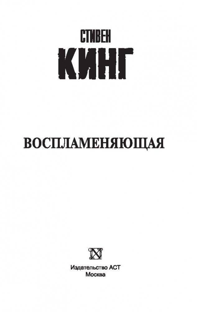 Воспламеняющая фото книги 2