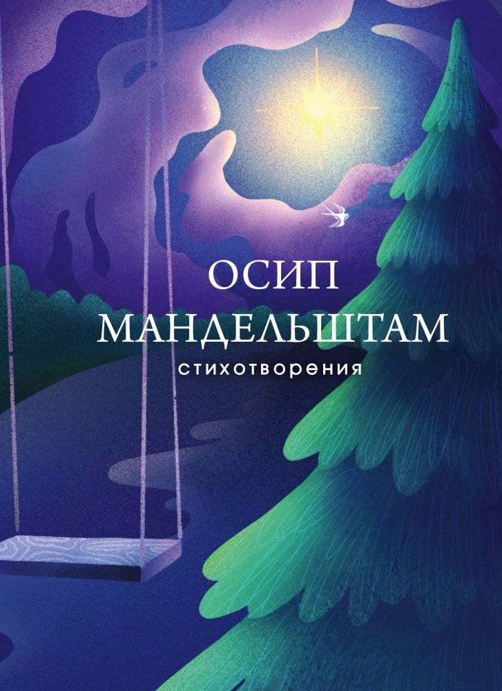 Стихотворения | Poems
