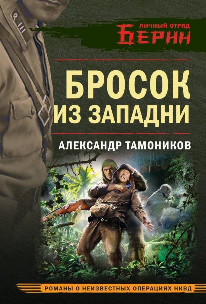 Бросок из западни | Escape from the Trap