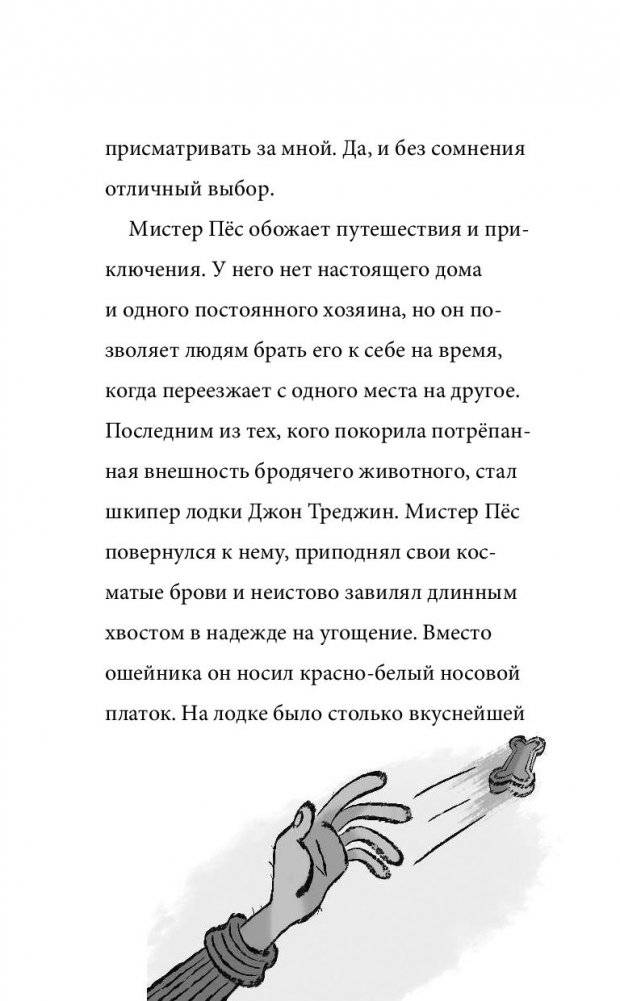 Дело тюленей фото книги 5