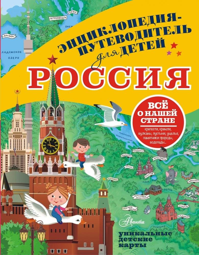 Россия | Russia