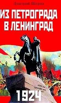 1924. Из Петрограда - в Ленинград | 1924: From Petrograd to Leningrad