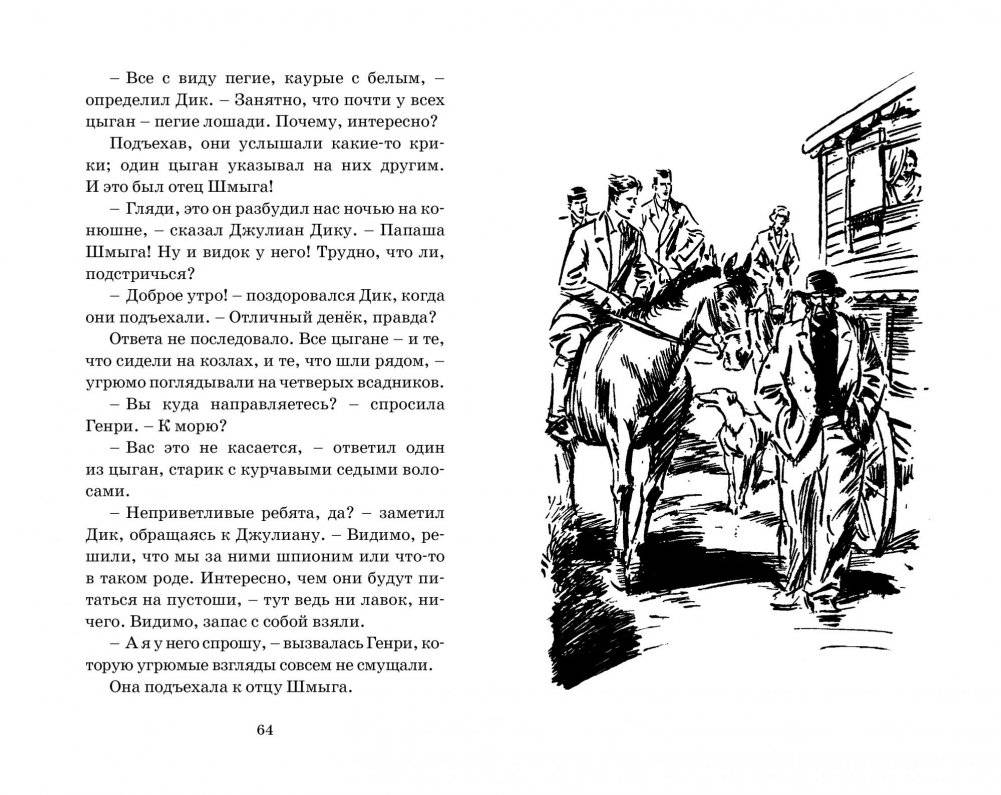 Тайна фальшивых банкнот фото книги 6