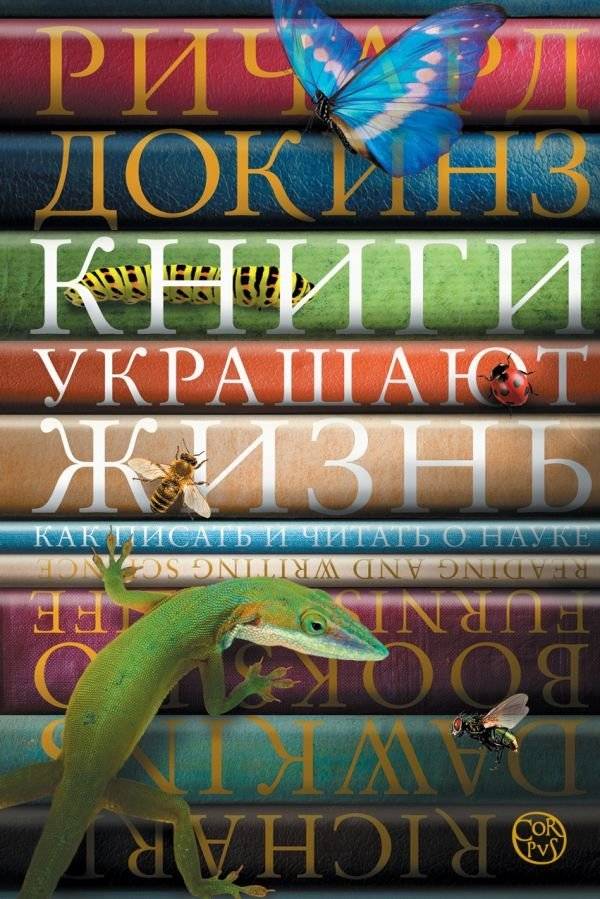 Книги украшают жизнь | Books Adorn Life