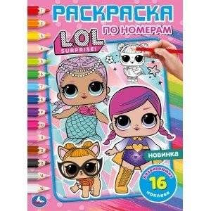 Раскраска по номерам «Робокар Поли. Верные друзья» | Robocar Poli Number Coloring Book: Loyal Friends