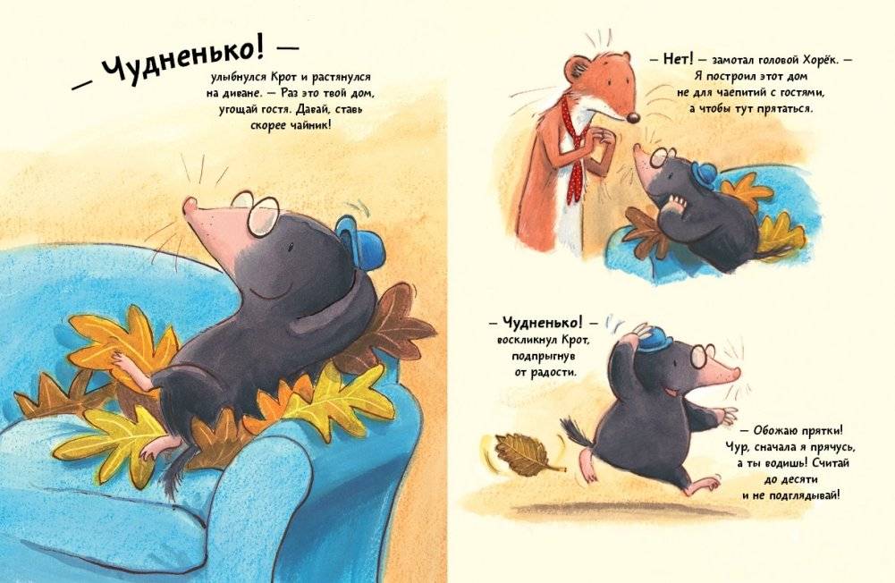 Ничего не бойся! фото книги 4