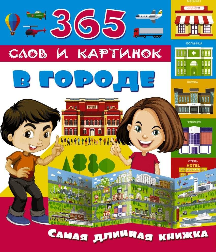 В городе | In the City