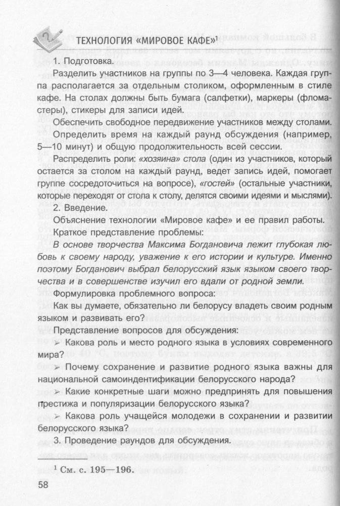 Педагогическая поддержка учащихся в саморазвитии. ГРИФ фото книги 3