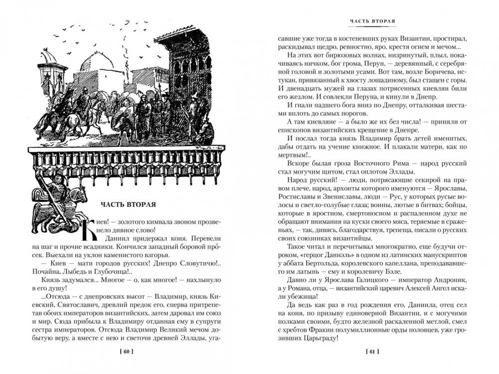 Ратоборцы фото книги 5