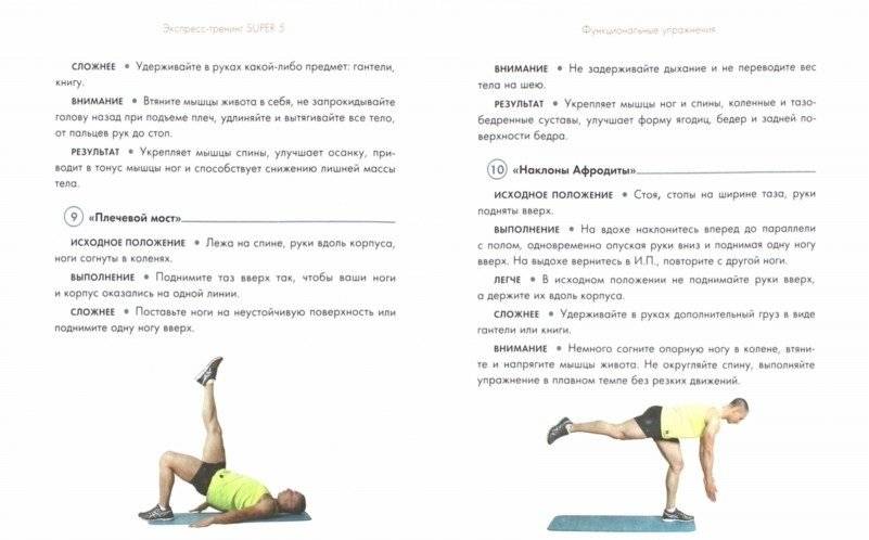 Твой путь к стройности фото книги 2