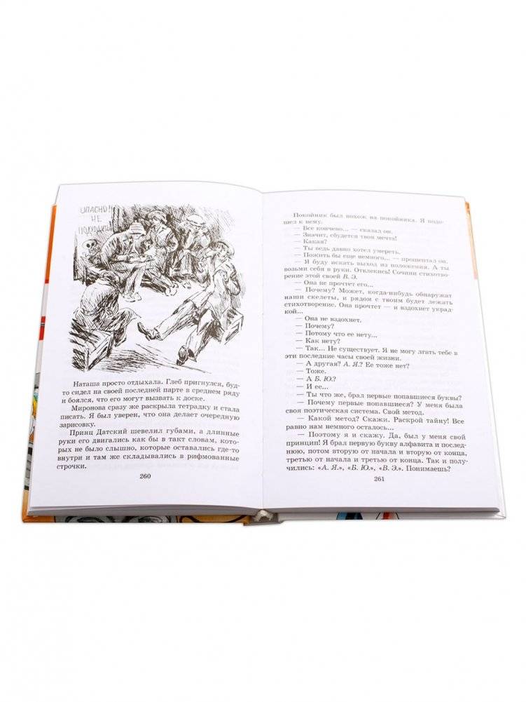 Смешилка - это я! фото книги 5