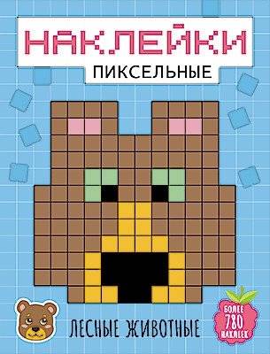 Лесные животные | Forest Animals