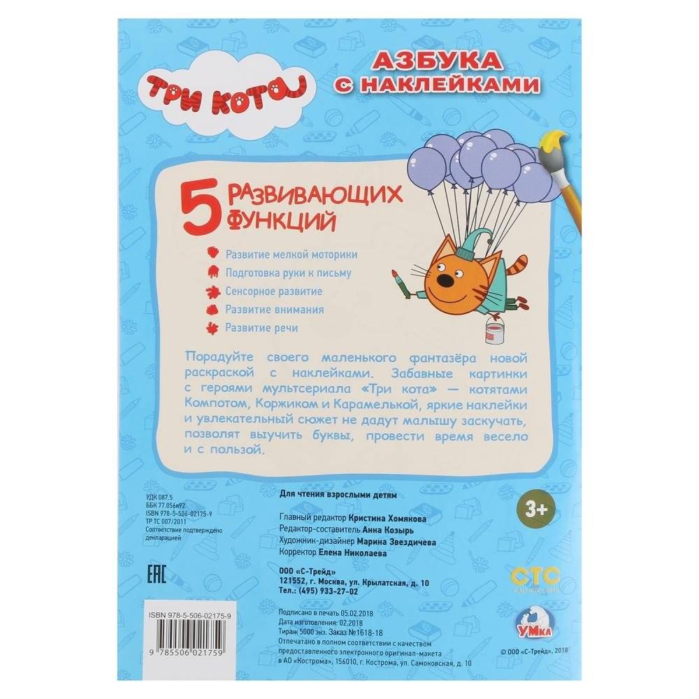 Три кота фото книги 4