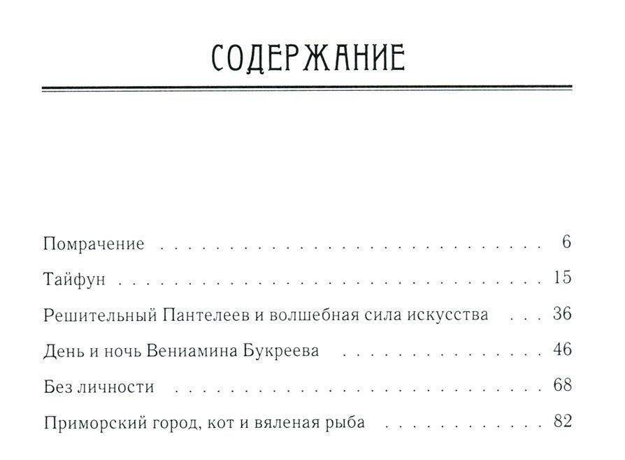 Коловращение жизни фото книги 2