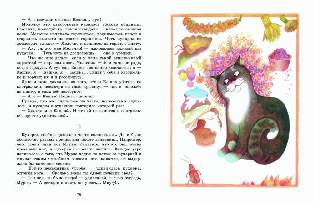 Аленушкины сказки фото книги 4